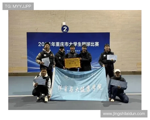 重庆网球队在世锦赛中的奋斗与突破之路全景回顾